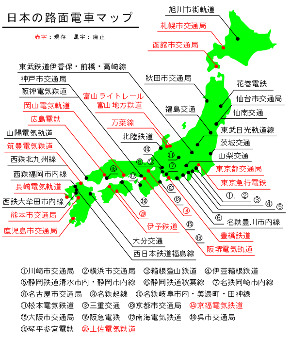 日本の路面電車マップ